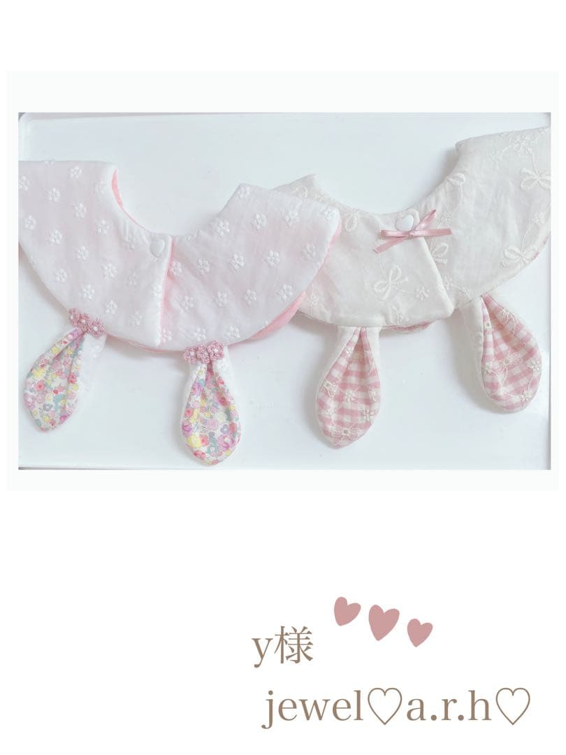 ハンドメイドスタイ　うさみみスタイ　y様