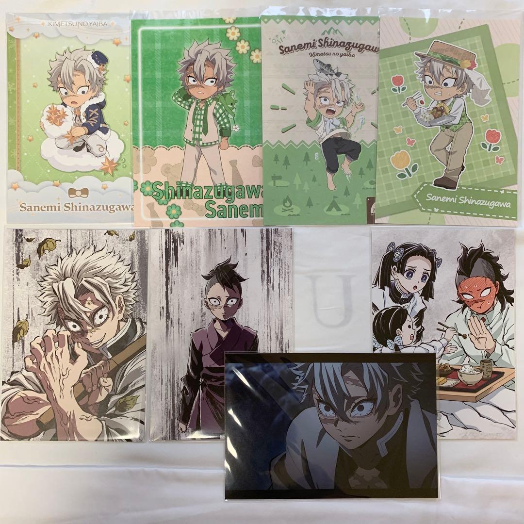 鬼滅の刃 不死川実弥 不死川玄弥 ポストカード 実弥 玄弥 さねみ げん