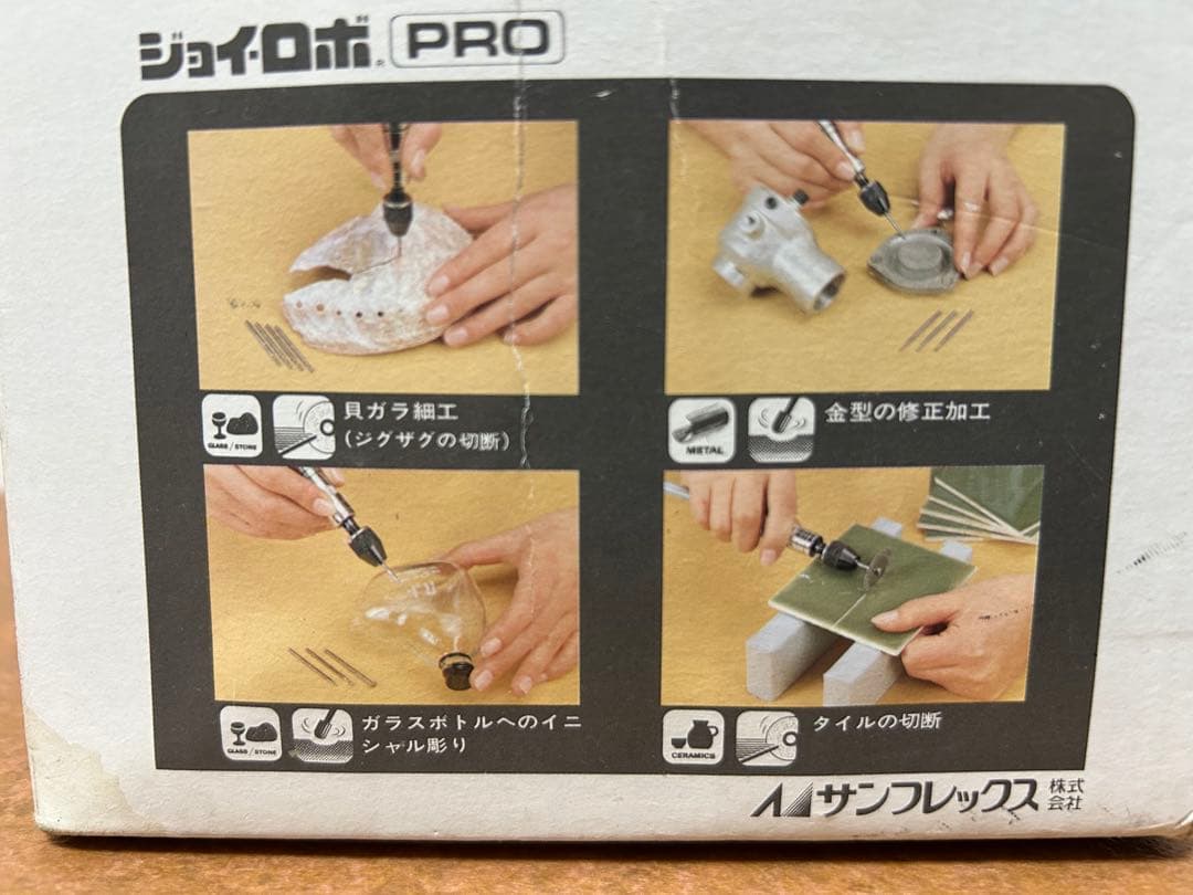 電動　神•舎利付け　ミニ盆栽　小品盆栽