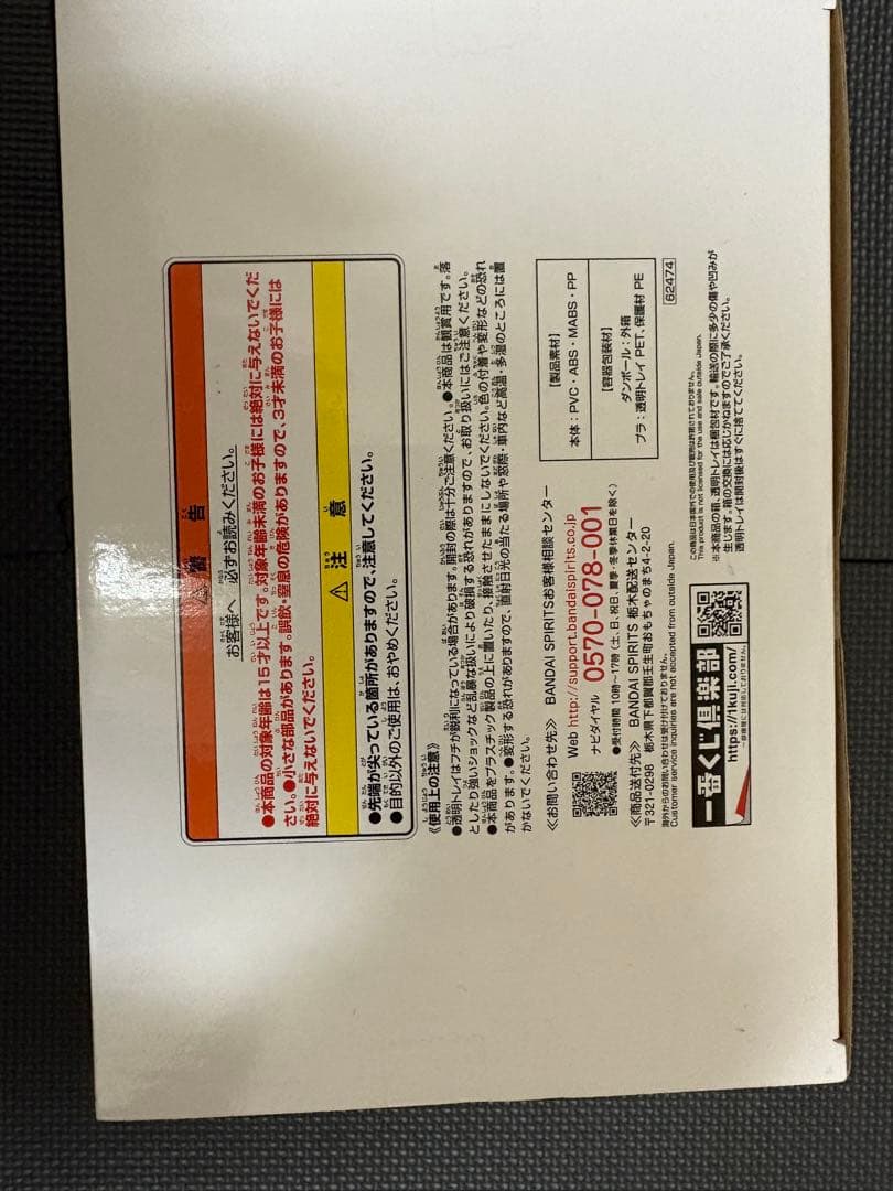 ワンピース A賞 ドラゴンフィギュア