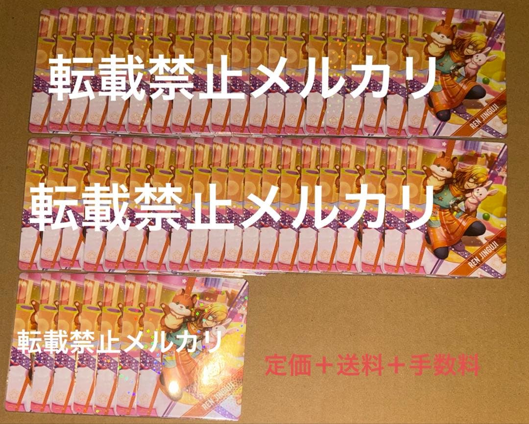 うたプリ シャニライ ビジュコレ ビジュアルコレクションカード 2