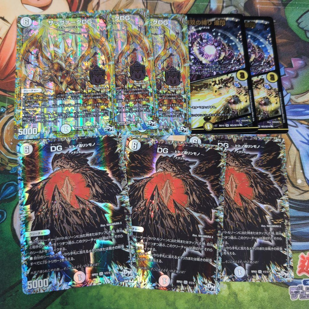 CS優勝 白零サバキ デッキ 【f0205】 - メルカリ