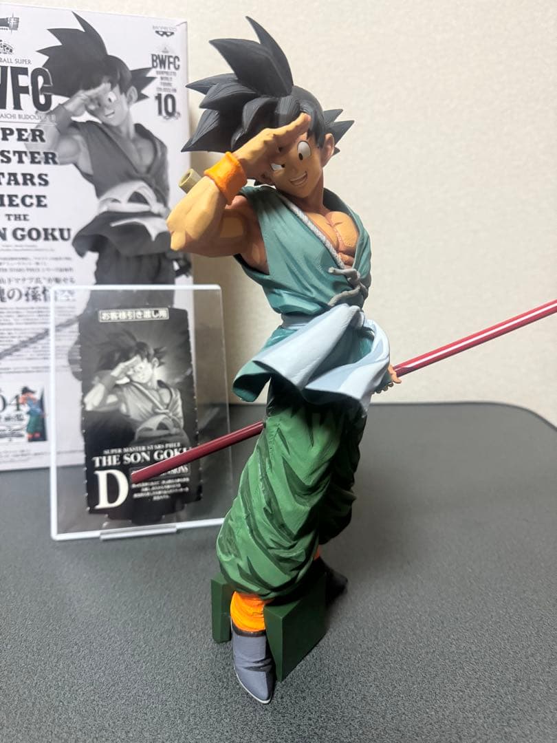 ドラゴンボール SMSP バイバイ悟空 D賞 フィギュア