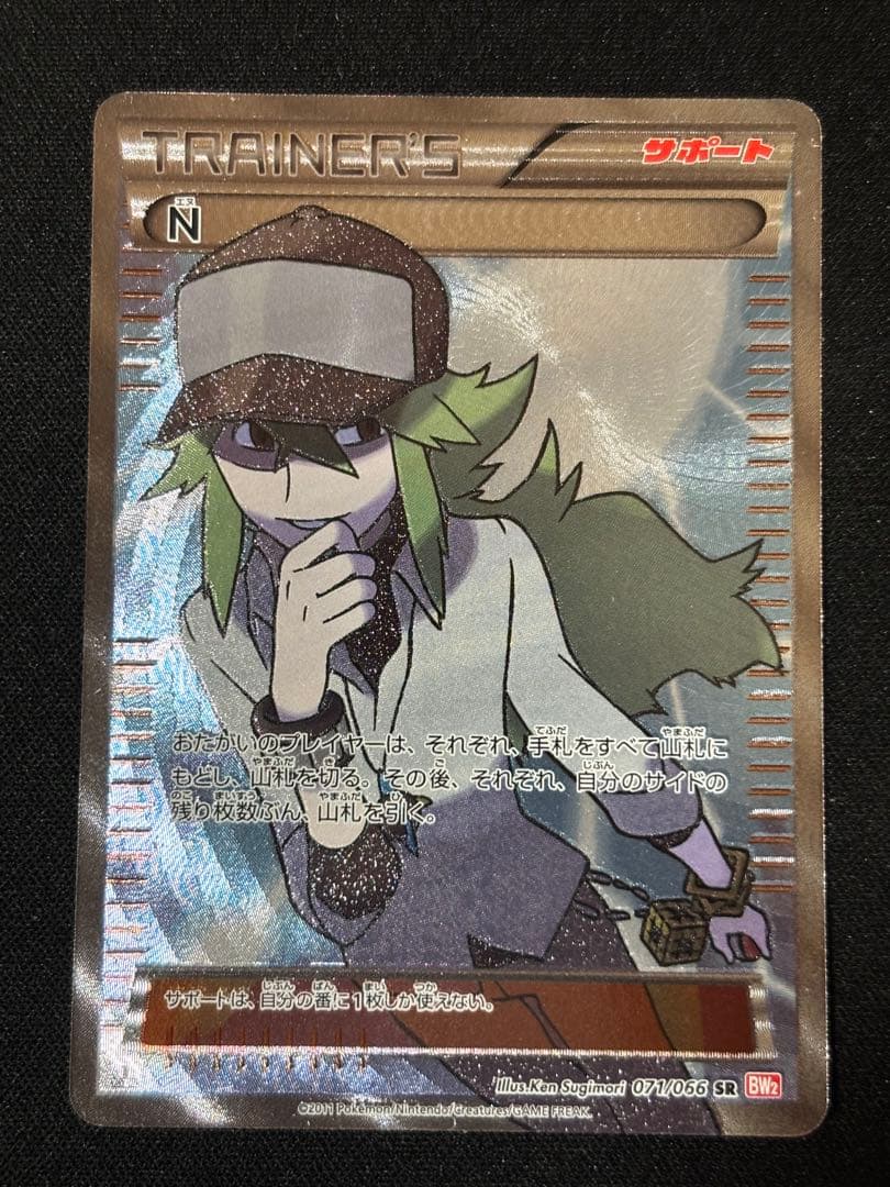 ポケモンカード N SR BW2 1edition - メルカリ