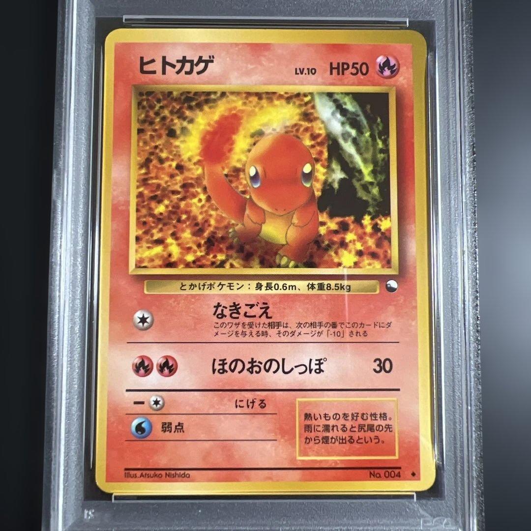 【PSA】ポケモンカード旧裏　フシギダネ♡ゼニガメ♡ヒトカゲ　拡張シート