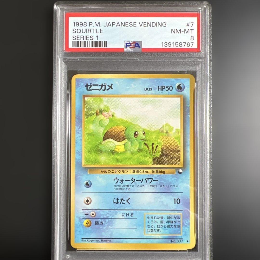 【PSA】ポケモンカード旧裏　フシギダネ♡ゼニガメ♡ヒトカゲ　拡張シート