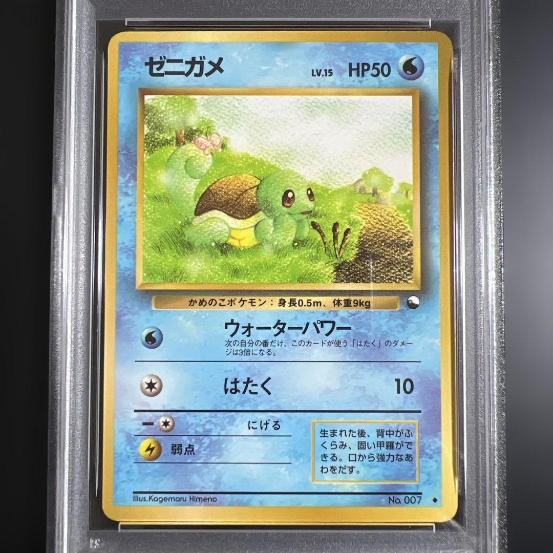 【PSA】ポケモンカード旧裏　フシギダネ♡ゼニガメ♡ヒトカゲ　拡張シート