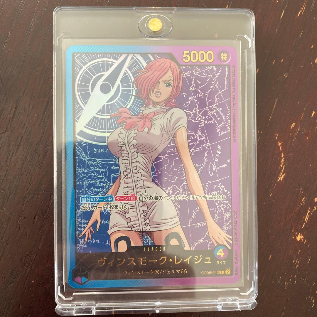 ワンピースカード 25th ヴィンスモーク・レイジュ リーダーパラレル 金