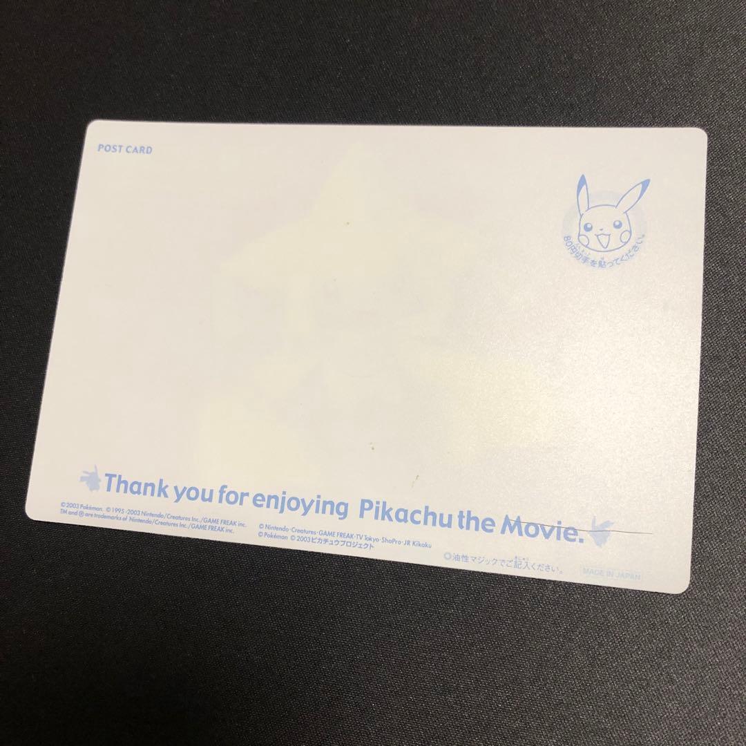 ポケモン】超貴重！七夜の願い星 ジラーチ 3Dポストカード 劇場版