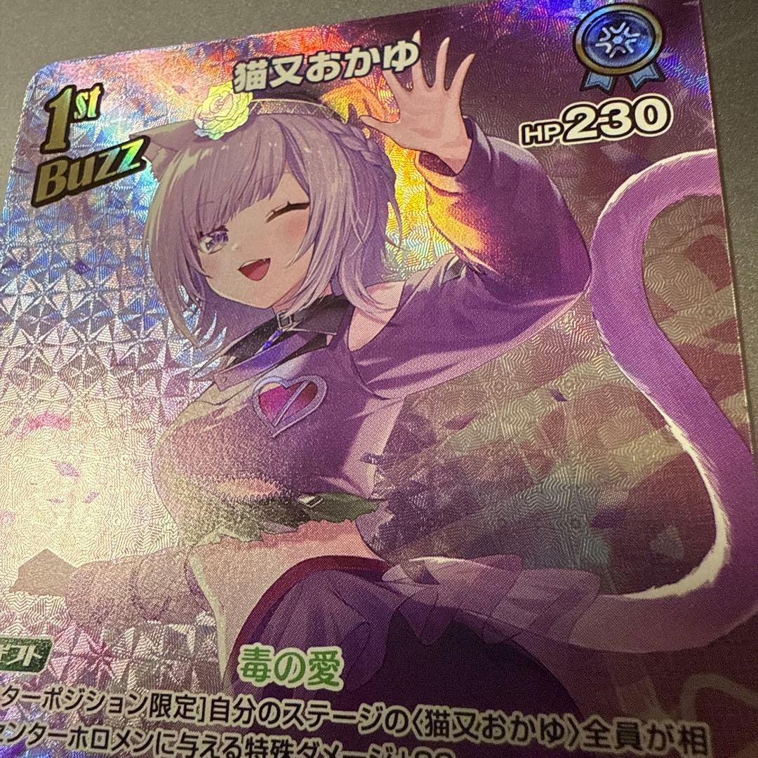 ホロカ ホロライブカードゲーム 猫又おかゆ 1st Buzz SR - メルカリ