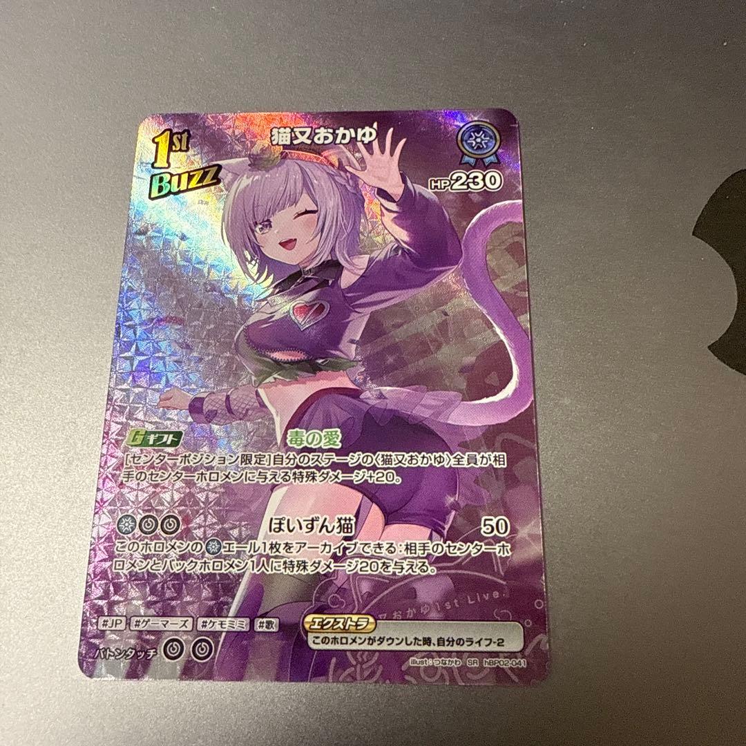 ホロカ ホロライブカードゲーム 猫又おかゆ 1st Buzz SR - メルカリ