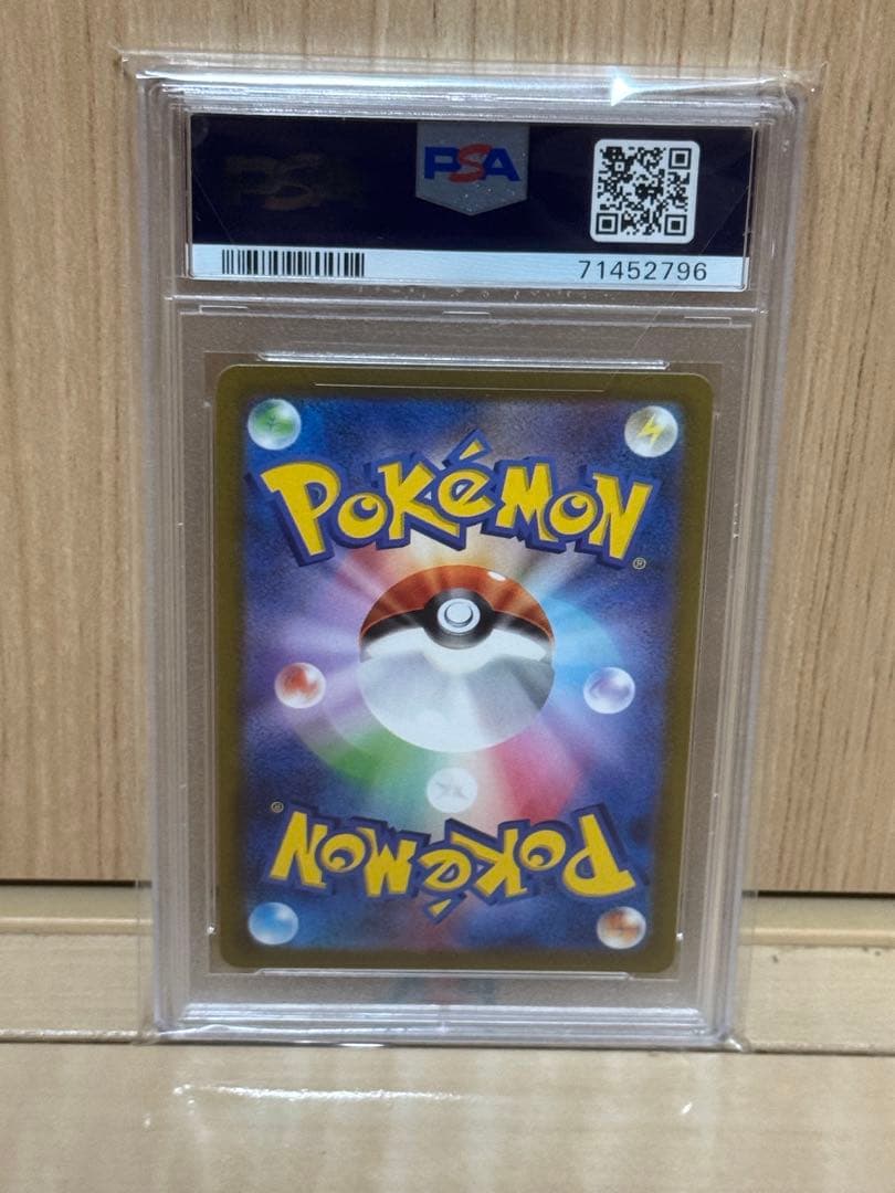 PSA10 ヒナツ トレーナー