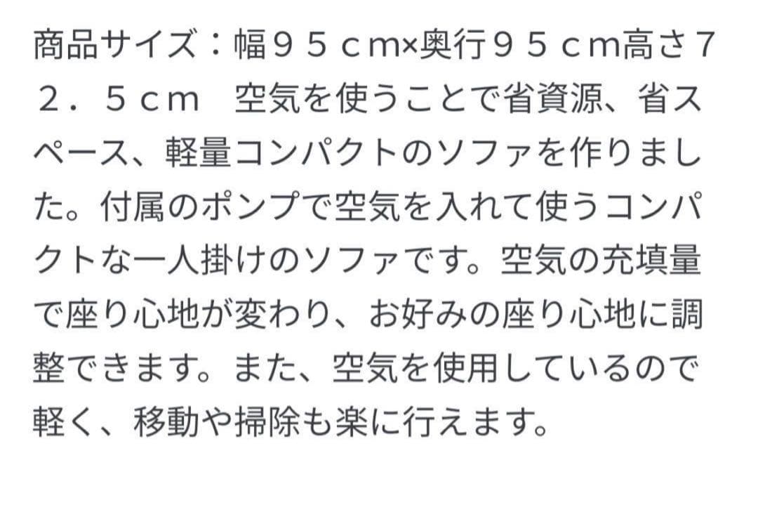 未使用　完売品　無印良品　空気でできたソファ イエロー