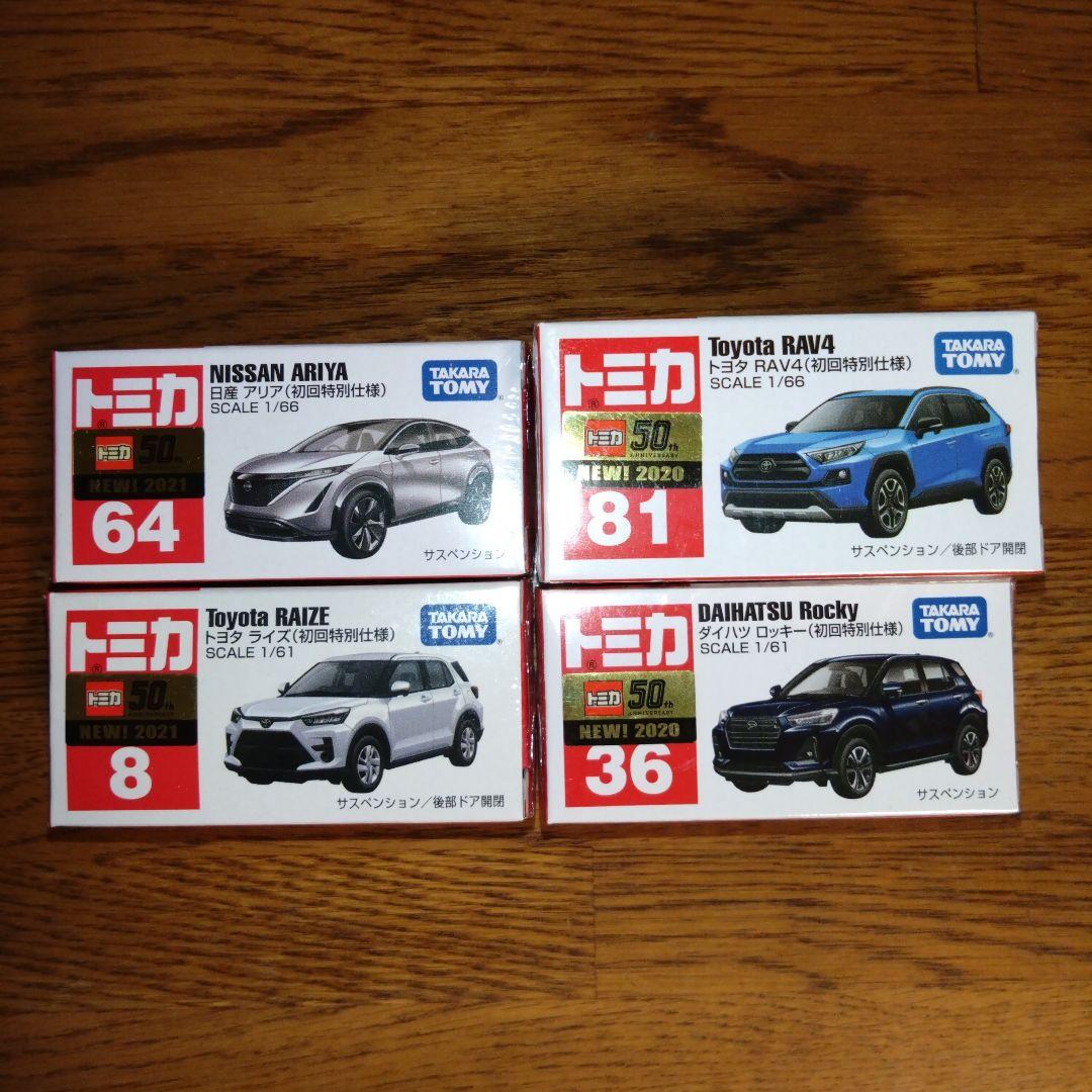 新品•未開封 トミカ 初回特別仕様 12台まとめ売り - メルカリ