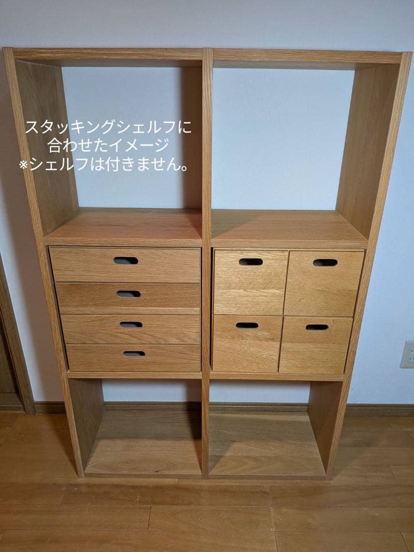 ■送料込■無印 MUJI スタッキングチェスト インサート 引出 ボックス 収納