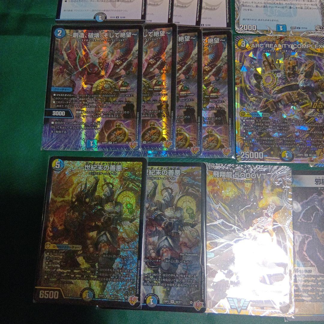 CS優勝構築 ドロマーコンプレックス ドロマーコンプ デッキ デュエマ