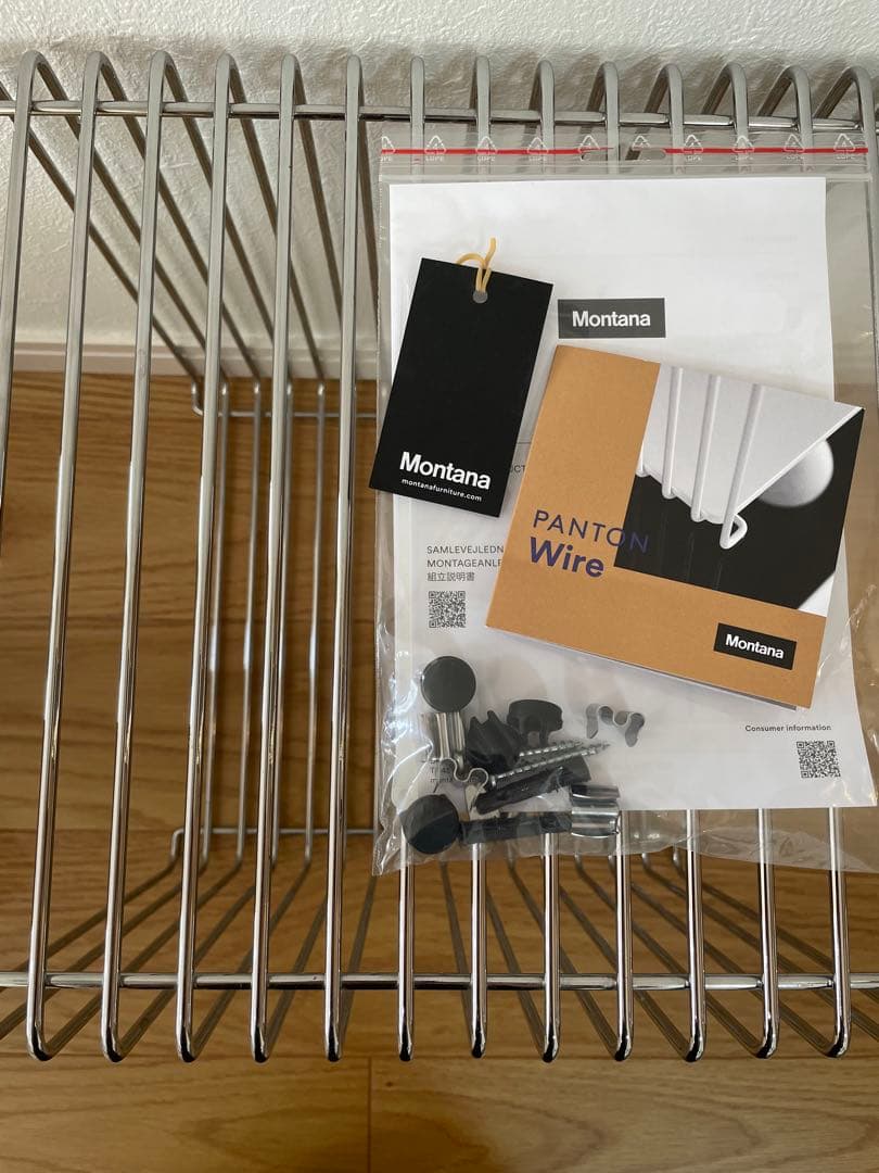 Montana パントンワイヤーシェルフ