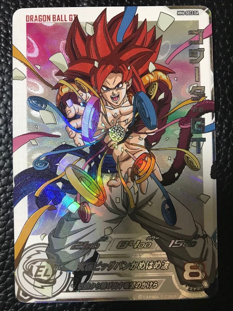 ゴジータＧＴ MM6-SEC3 DA★スーパードラゴンボールヒーローズ