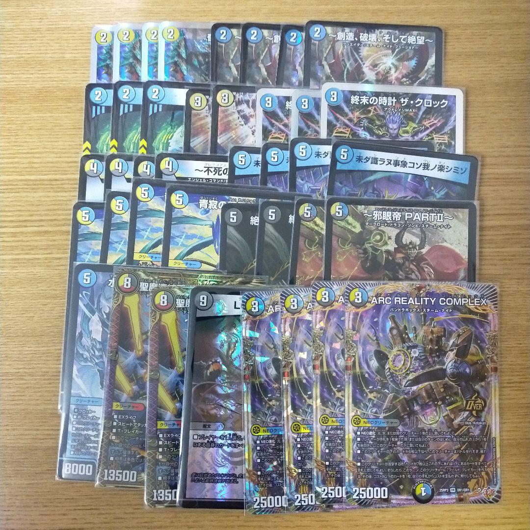 王道Wデッキ2つ デュエマ引退品まとめ売り 大量 - メルカリ