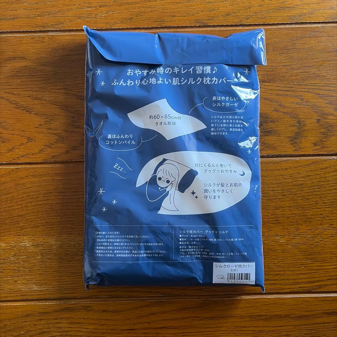 巻くだけ シルクガーゼ オギャ子さん×ヒオリエ ROOMコラボ　3枚セット