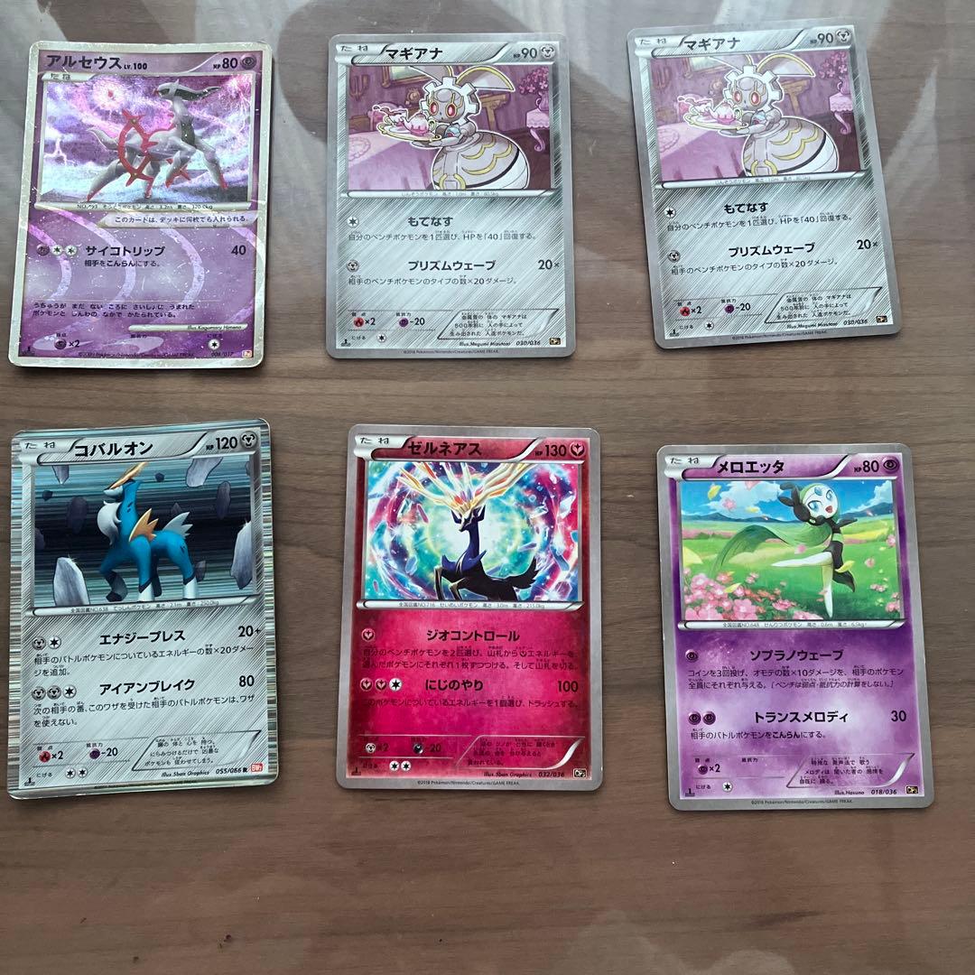 CP5 幻・伝説ドリームキラコレクション まとめ売り セット プラスa