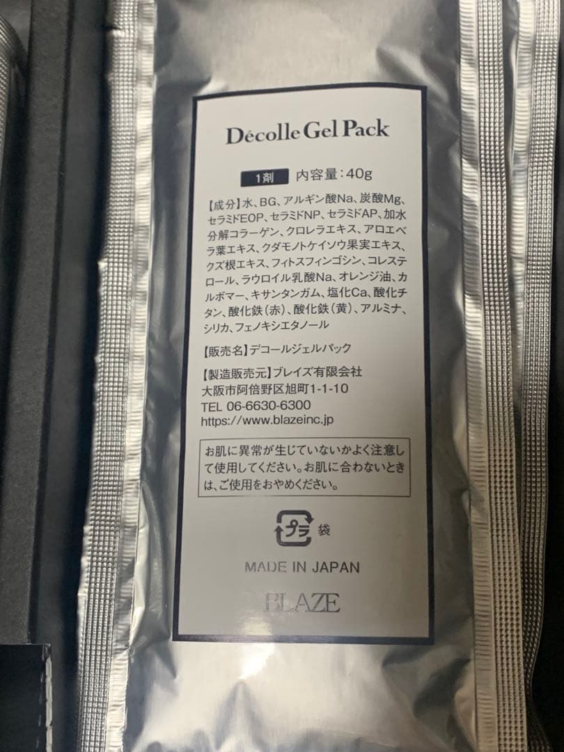 BLAZE ブレイズ デコールジェルパック はがせる炭酸パック 10回分