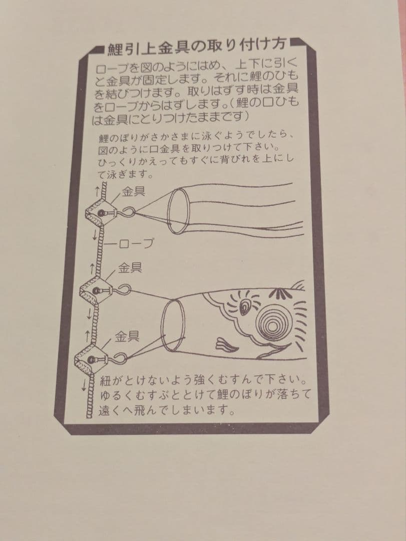 鯉のぼり　吹流し4m 黒鯉4m 赤鯉3m 青鯉2m 緑鯉0.6m セット