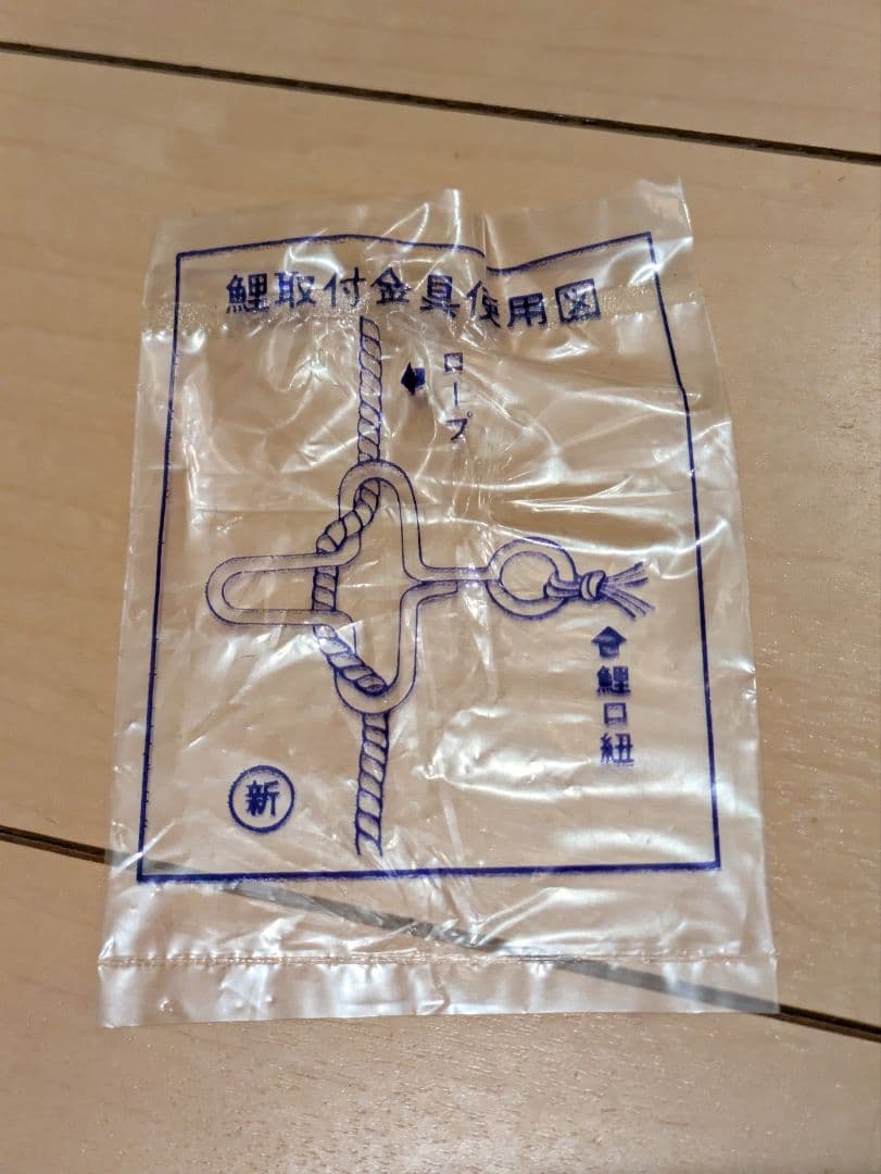 鯉のぼり　吹流し4m 黒鯉4m 赤鯉3m 青鯉2m 緑鯉0.6m セット