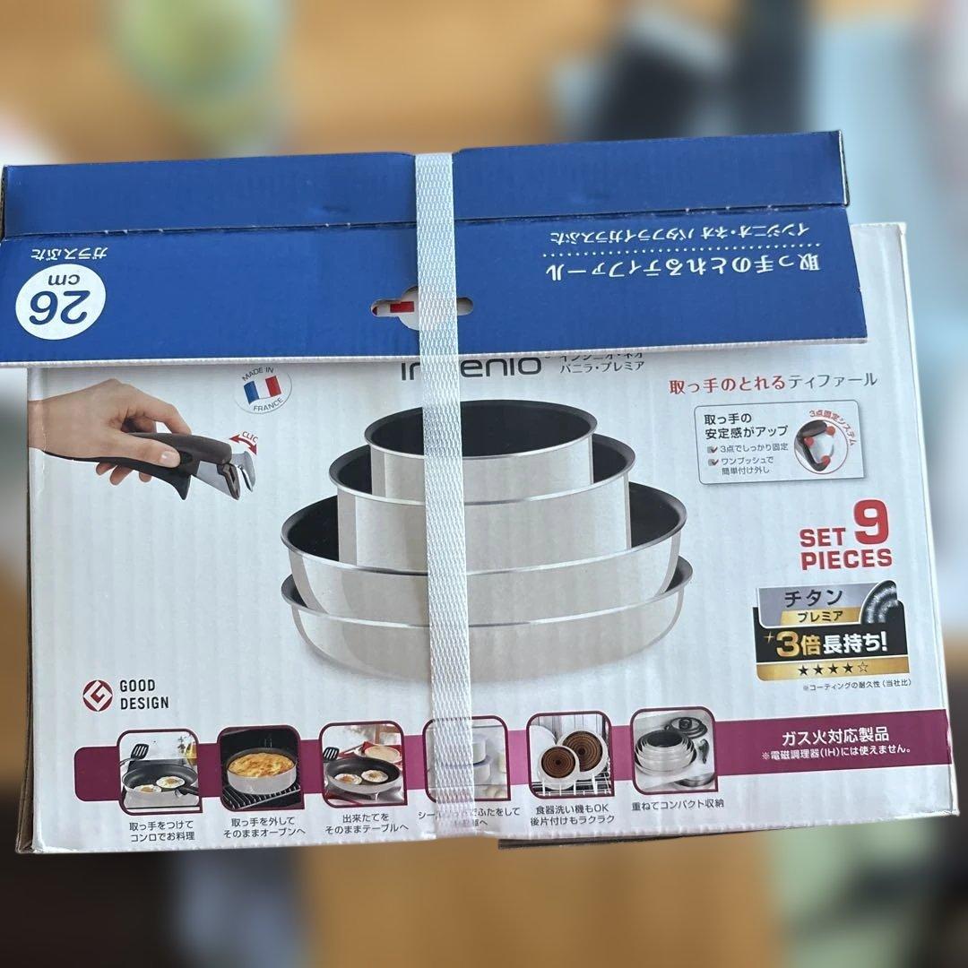 T-fal ingenio 鍋・フライパンセット 26cm 9ピース