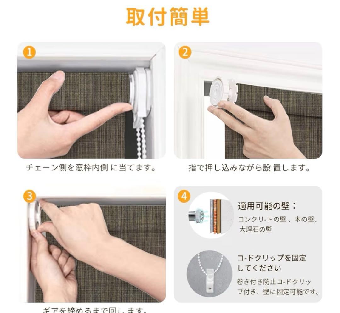 ロールスクリーン ロールカーテン 非遮光 突っ張り式 採光タイプ 2個セット