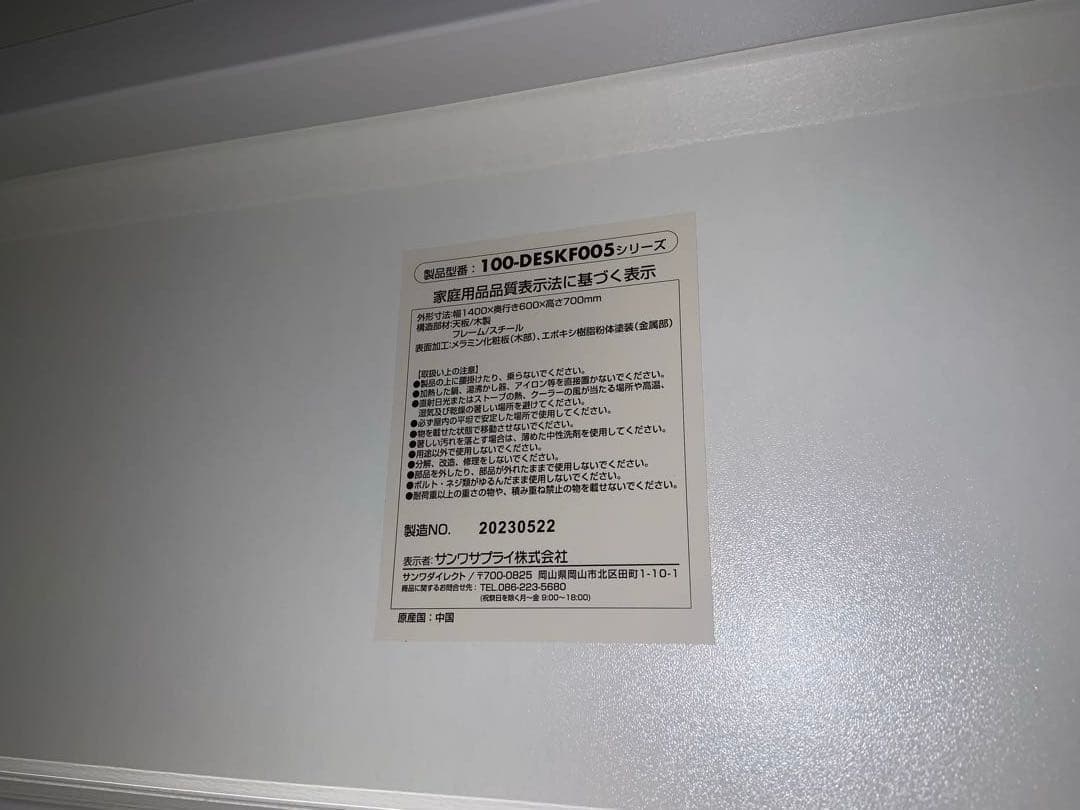 サンワダイレクト　デスク　ホワイト　140cm × 60cm