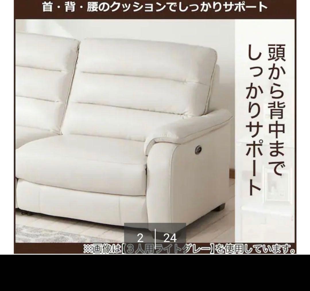 2人掛け両電動リクライニングソファ 厚革(一部合成皮革)タイプ クローナ