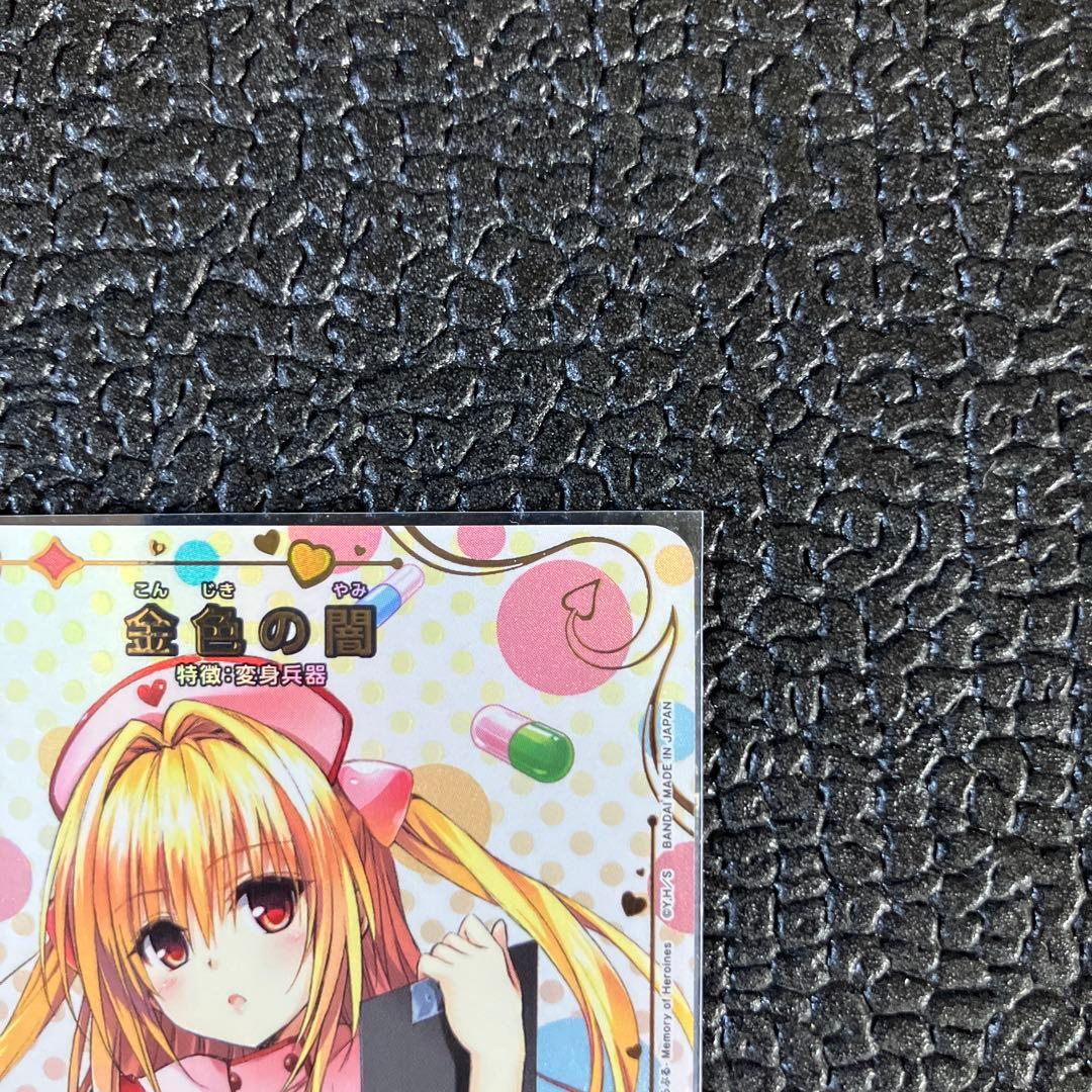 金色の闇 R☆ パラレル ToLOVEる とらぶる ユニオンアリーナ ユニアリ