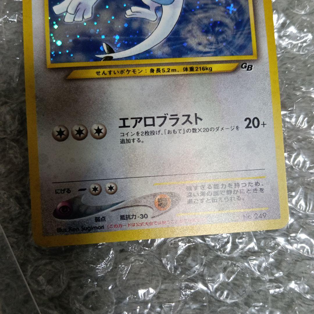 コレクション最上位極美品！未使用に近い通過レベル！ルギア ＆GR団の