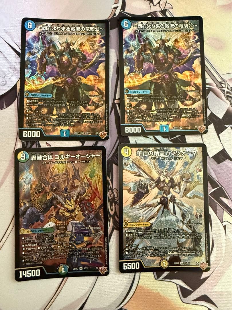 ゴルギーオージャー パーツセット 西方より来る激流の竜騎公