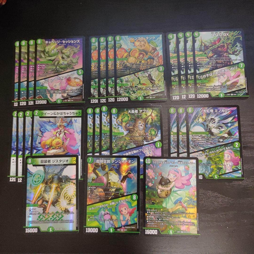 ミノガミ ミノマル グランセクト デッキパーツ デュエルマスターズ