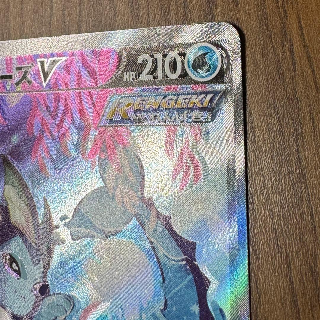 希少 エラーカード】シャワーズV SR S6a 075/069 - メルカリ