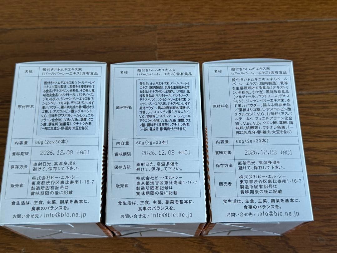 プラズマハイ　３箱