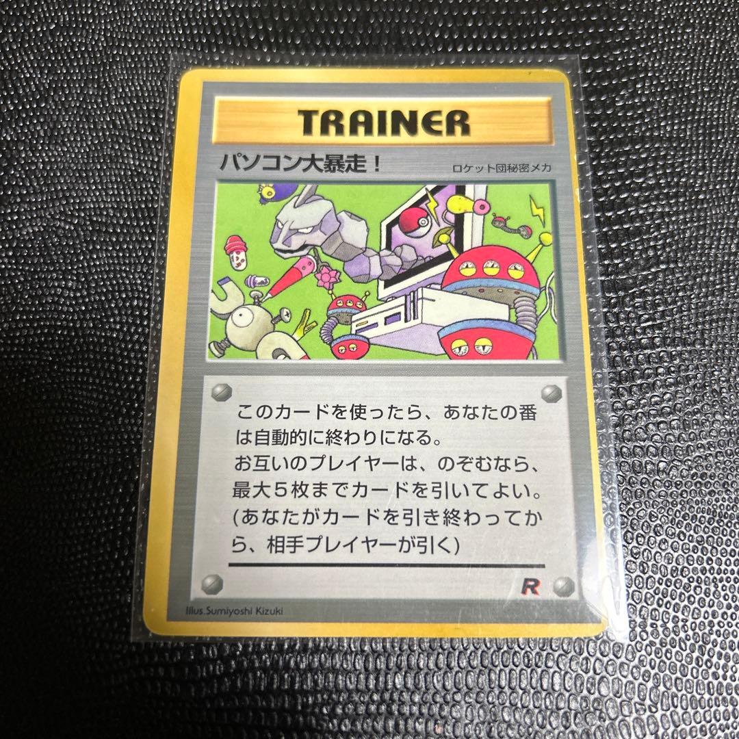 旧裏 パソコン大暴走！ 枠ズレ大 - メルカリ