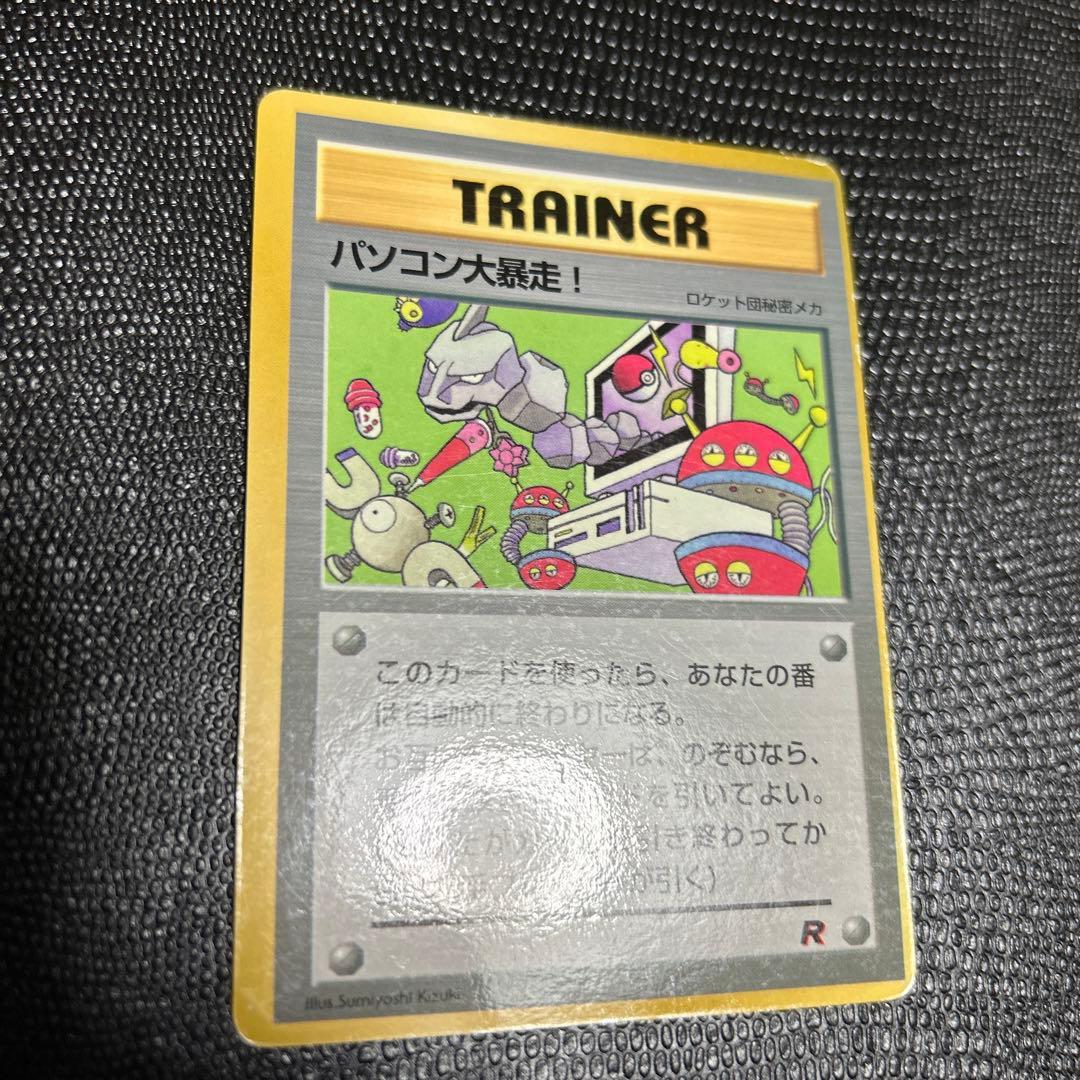 旧裏 パソコン大暴走！ 枠ズレ大 - メルカリ