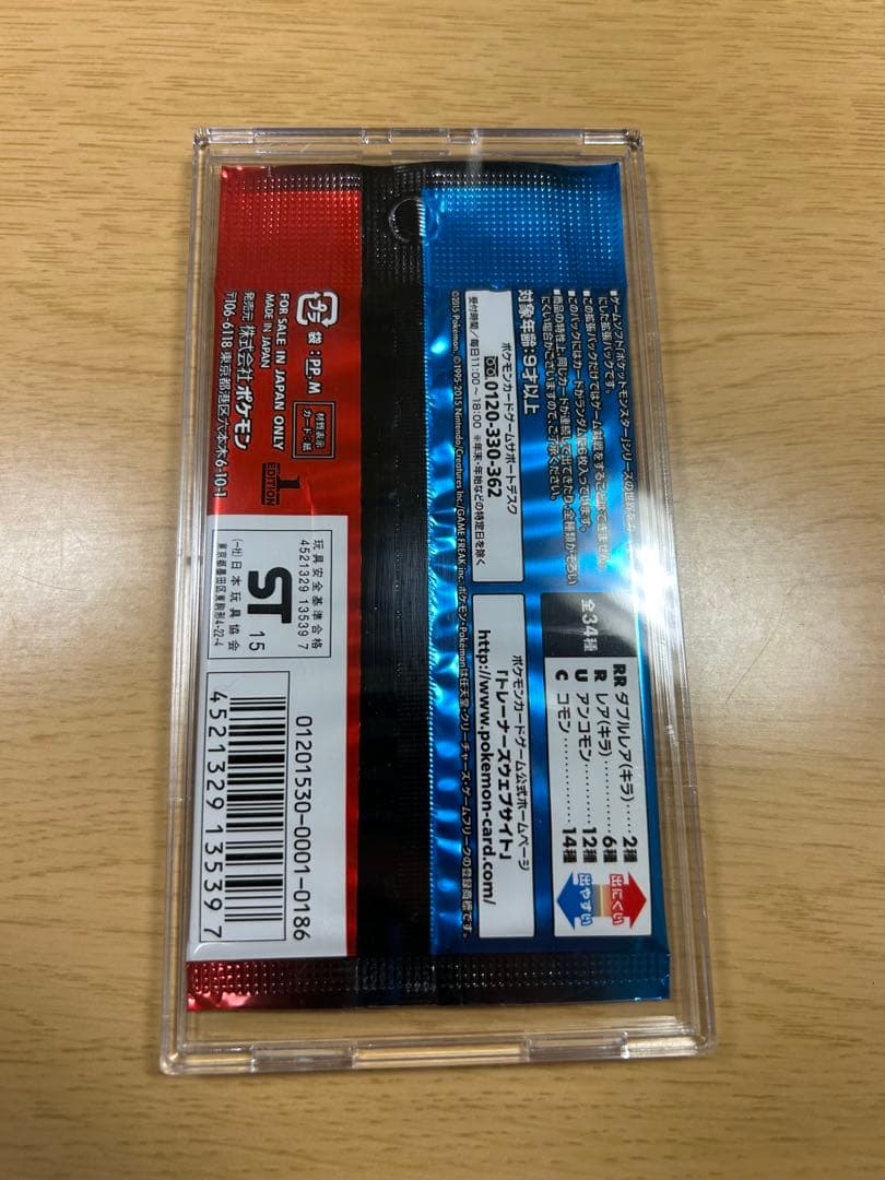 ポケモンカードゲーム ダブルクライシス 絶版 未開封パック - メルカリ