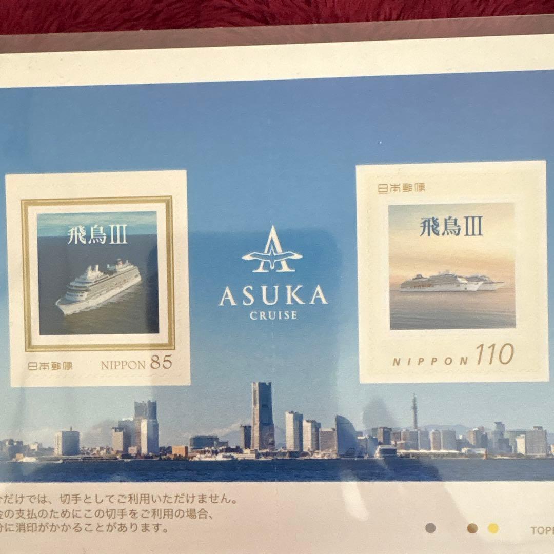 飛鳥Ⅲ 就航記念品