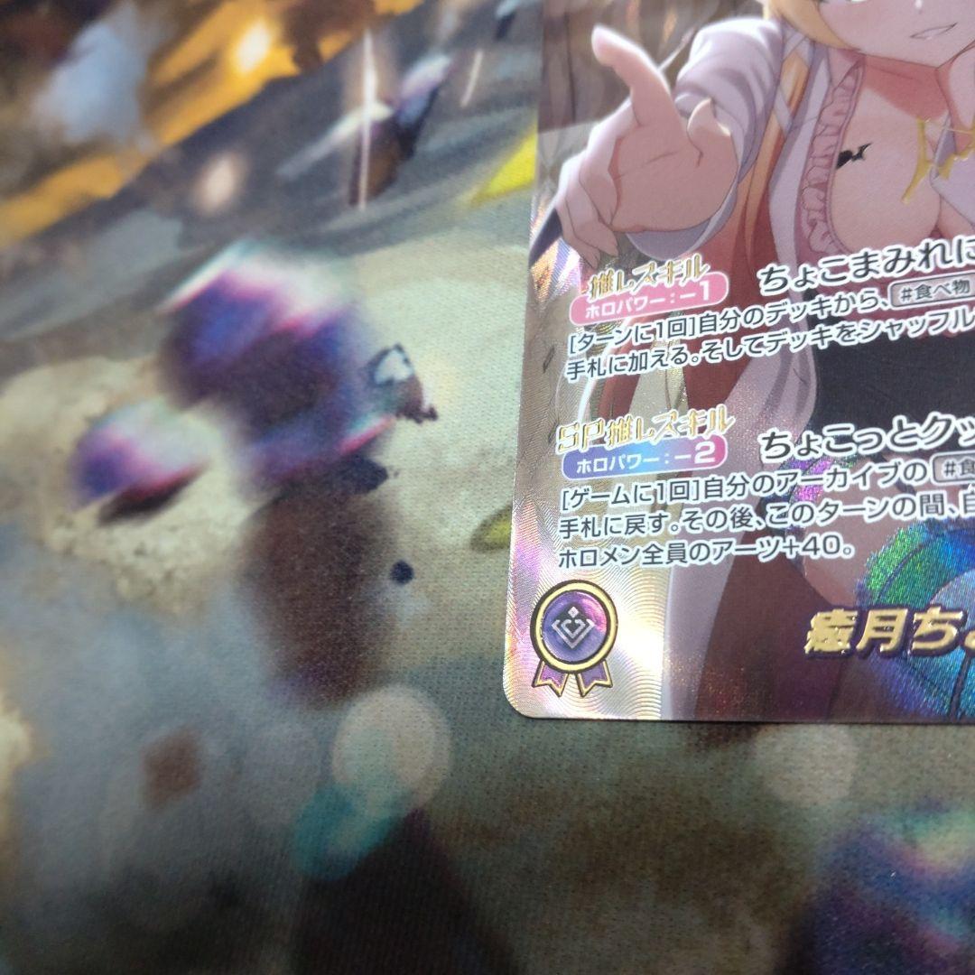 癒月ちょこ SEC サイン付き - メルカリ