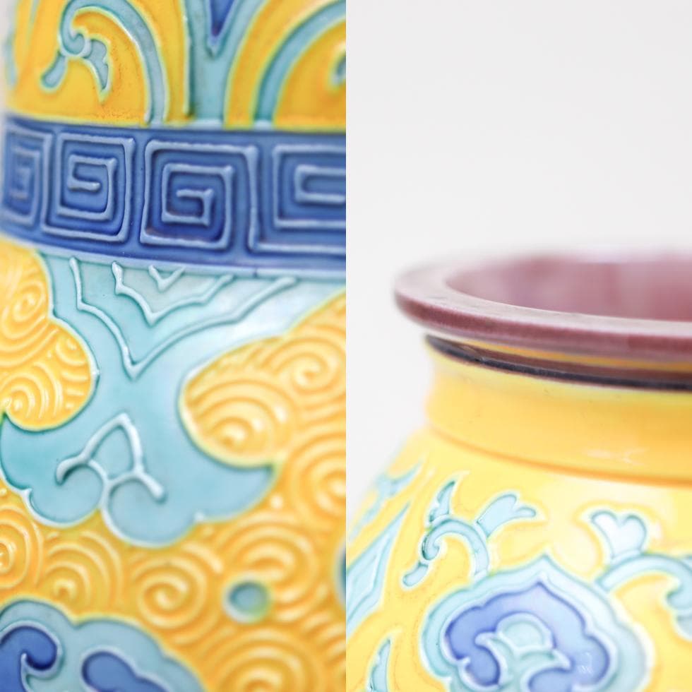 赤沢露石 黄交趾 花瓶 28cm 飾り壺