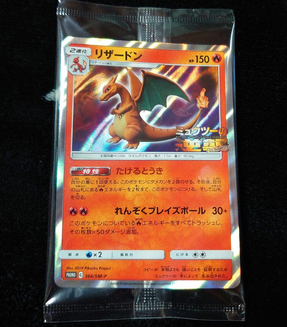 お*す様 ミュウツーの逆襲 EVOLUTION 特別前売券付きセブンイレブン