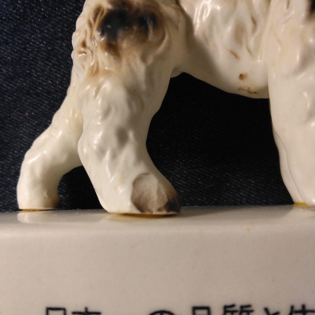 昭和レトロ リード 陶器製犬の置物ノベルティ シユナウザー 当時物