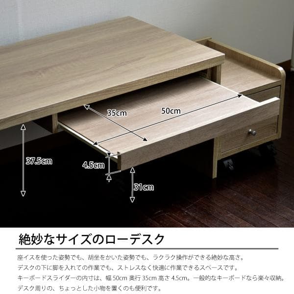 【新品送料無料】ロータイプデスク3点セット 90cm幅 デスク+ラック+チェスト