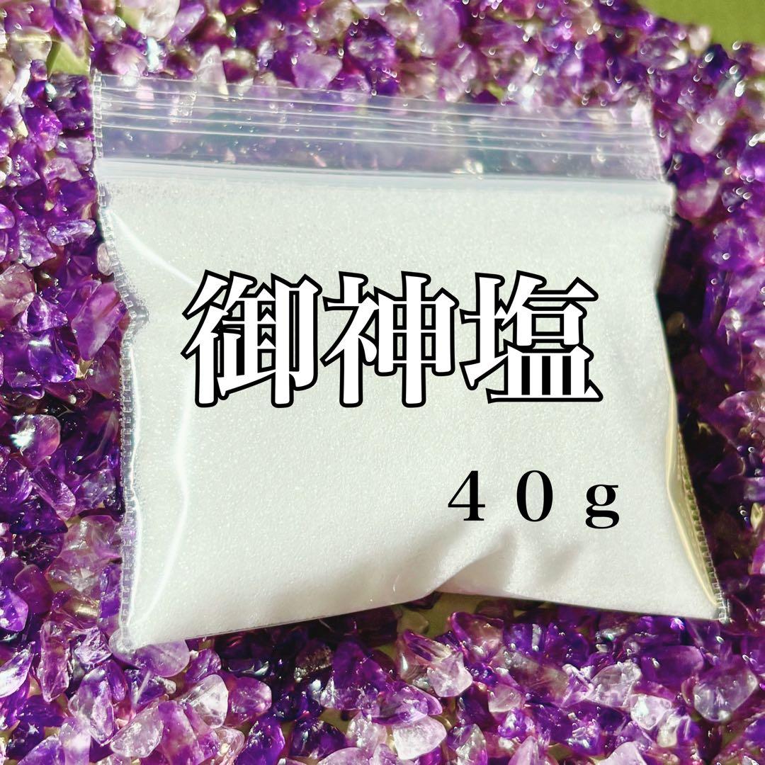 鑑定の予約可能です。占い　鑑定　御祈祷　護符　御神塩　縁結び　天赦日　金運　厄除