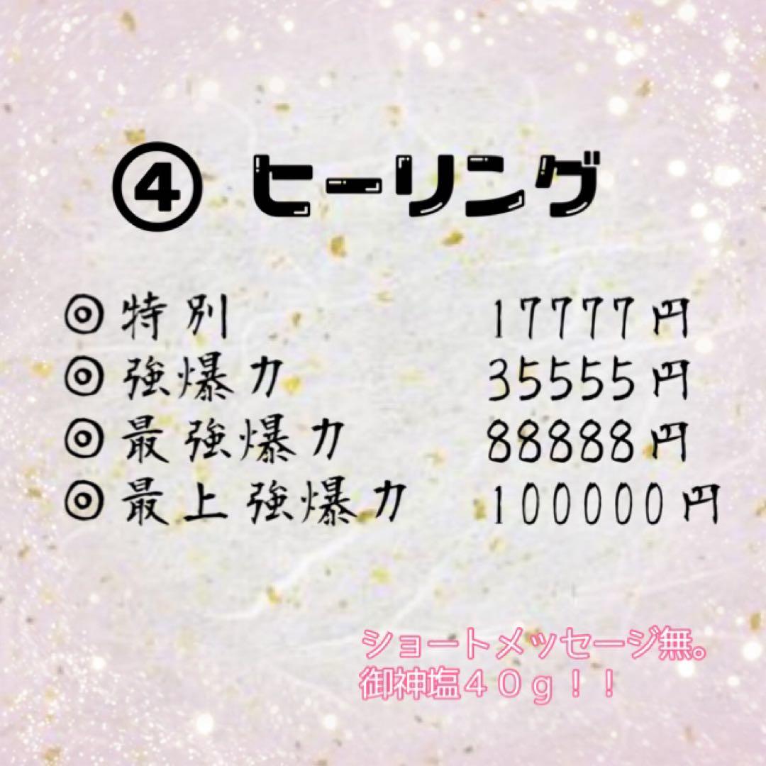鑑定の予約可能です。占い　鑑定　御祈祷　護符　御神塩　縁結び　天赦日　金運　厄除