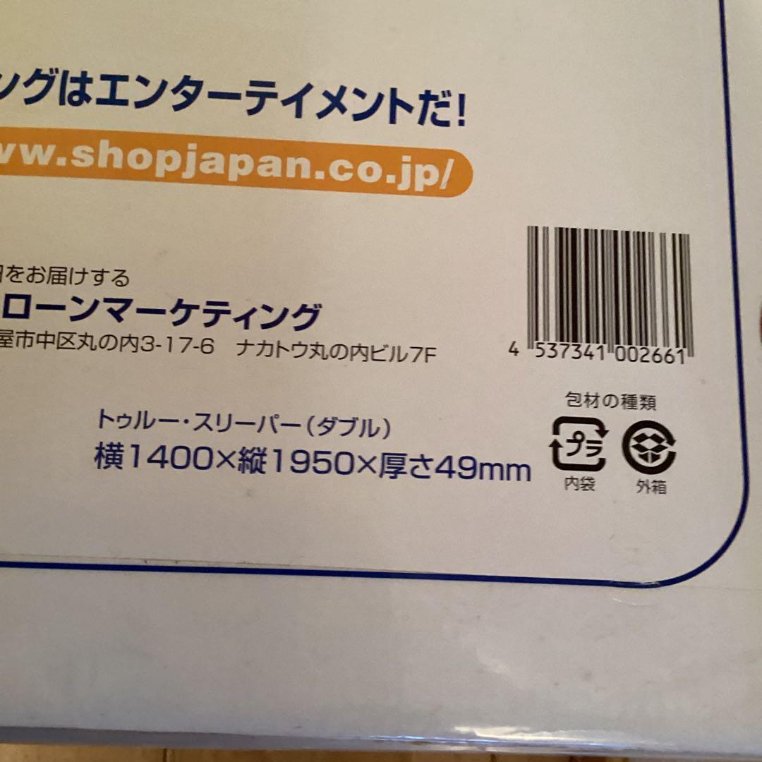 お値下げ❗️【新品】トゥルースリーパー 低反発マットレス　ダブル